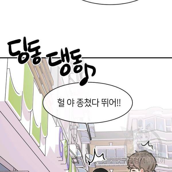 스마트폰 중독자 35화 4
