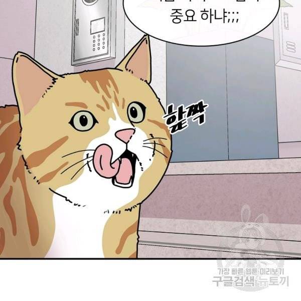 스마트폰 중독자 35화 6