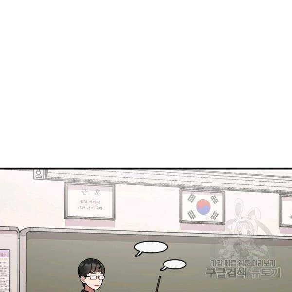 스마트폰 중독자 35화 9