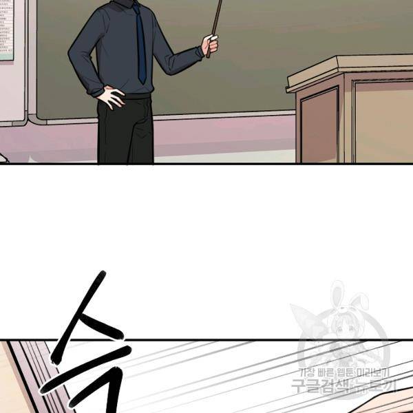 스마트폰 중독자 35화 10