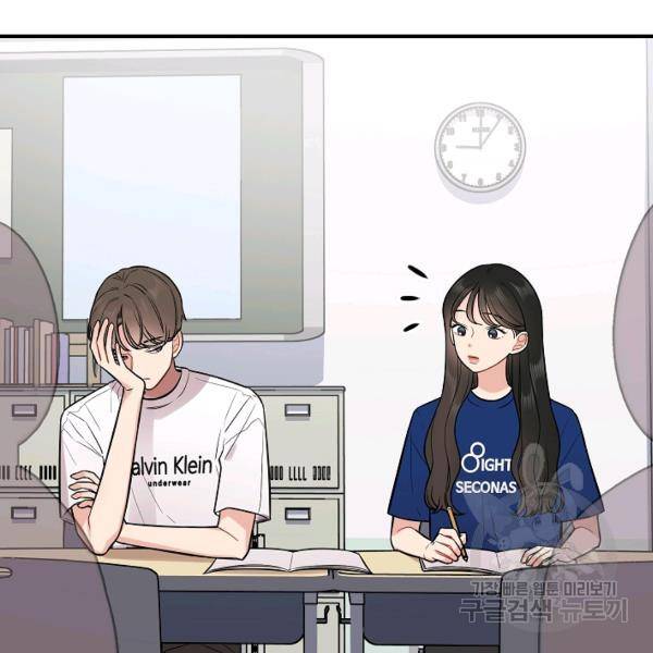 스마트폰 중독자 35화 12