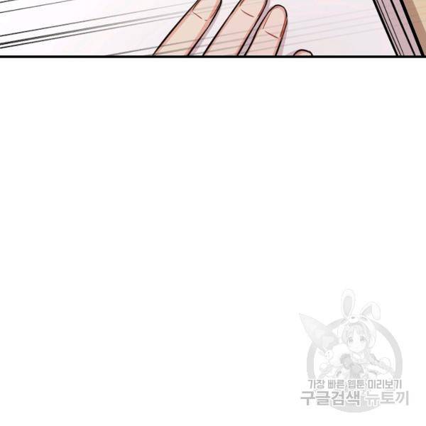 스마트폰 중독자 35화 14