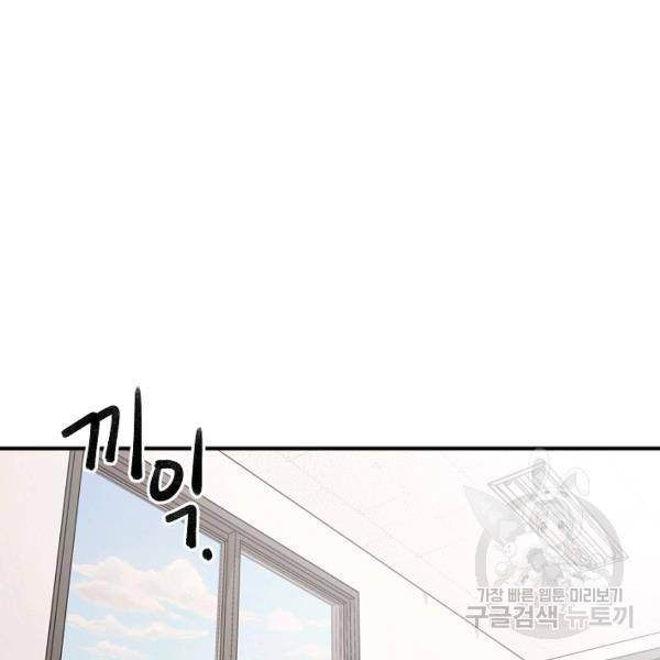 스마트폰 중독자 35화 15