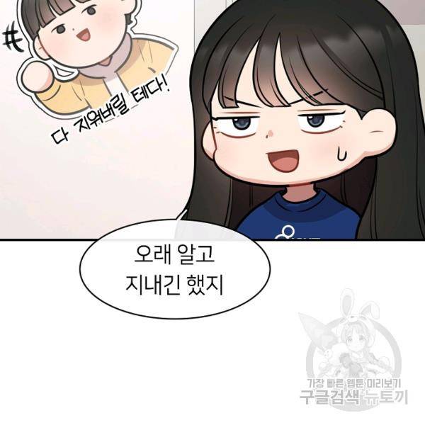 스마트폰 중독자 35화 20
