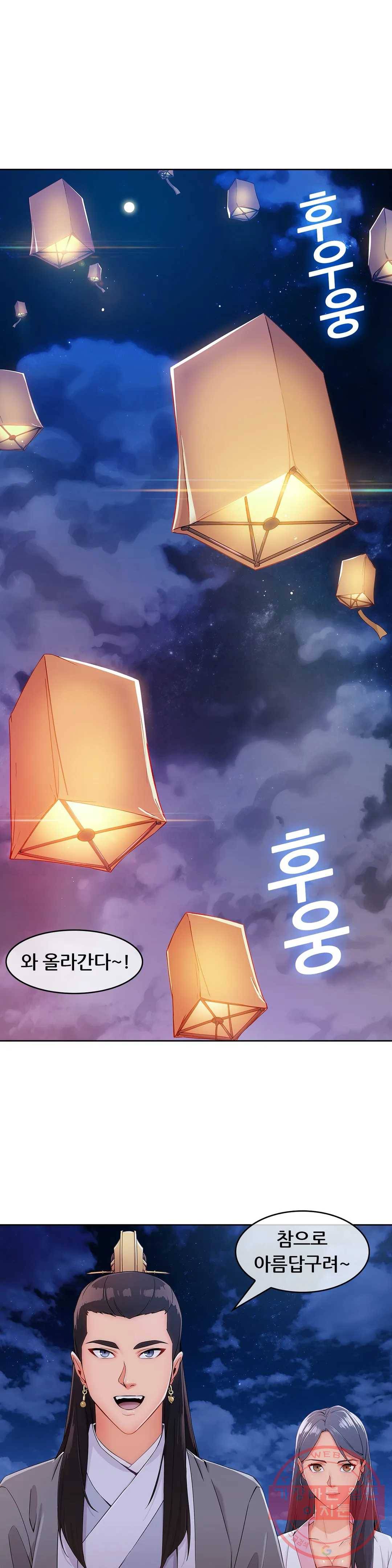 연화 15화 2
