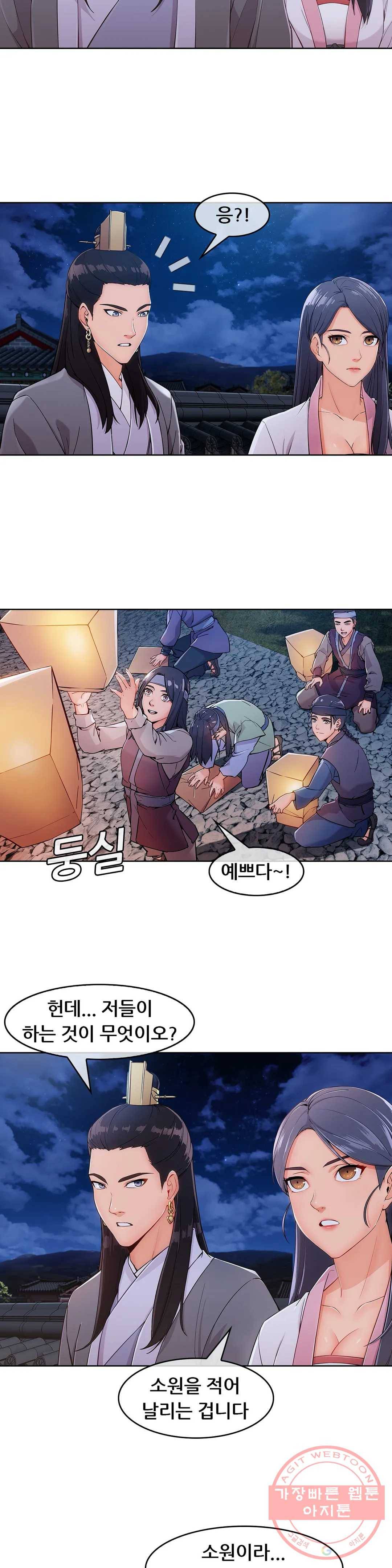 연화 15화 3