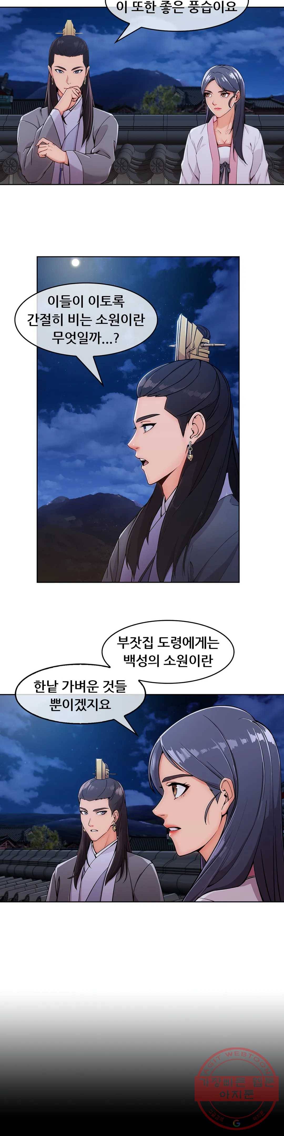 연화 15화 4