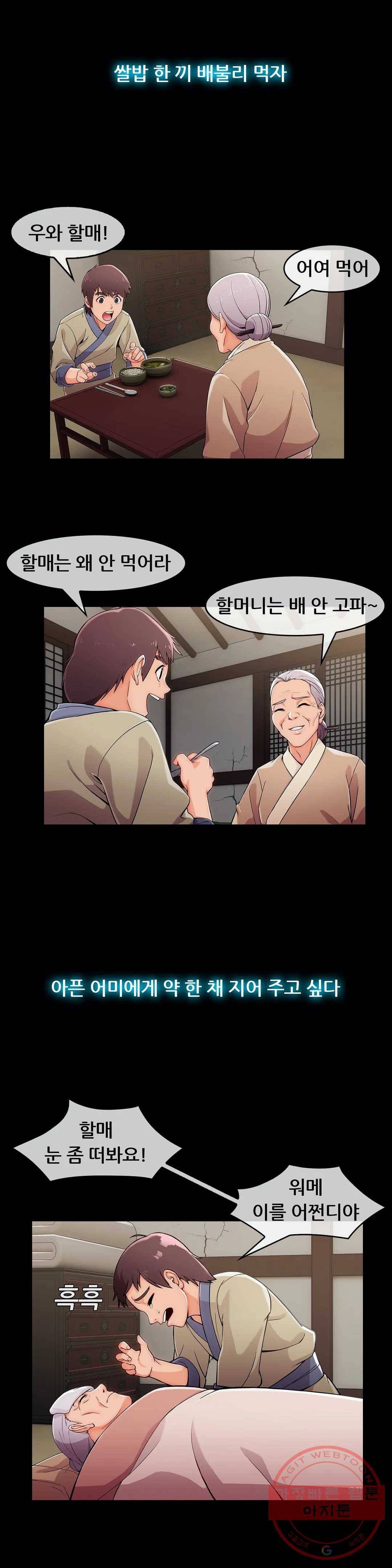 연화 15화 5
