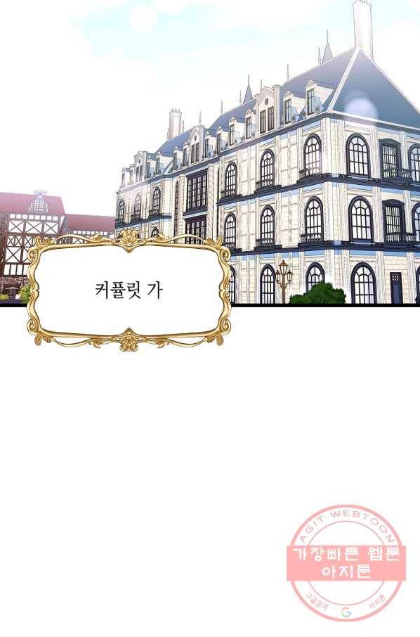 나오세요, 로미오 57화. 카스텔 베키오의 비극 (5) 2
