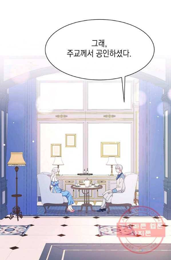 나오세요, 로미오 57화. 카스텔 베키오의 비극 (5) 3