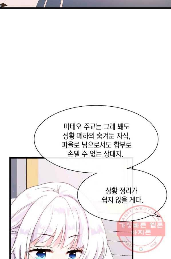 나오세요, 로미오 57화. 카스텔 베키오의 비극 (5) 4