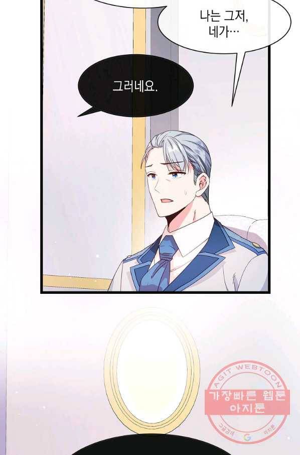 나오세요, 로미오 57화. 카스텔 베키오의 비극 (5) 7