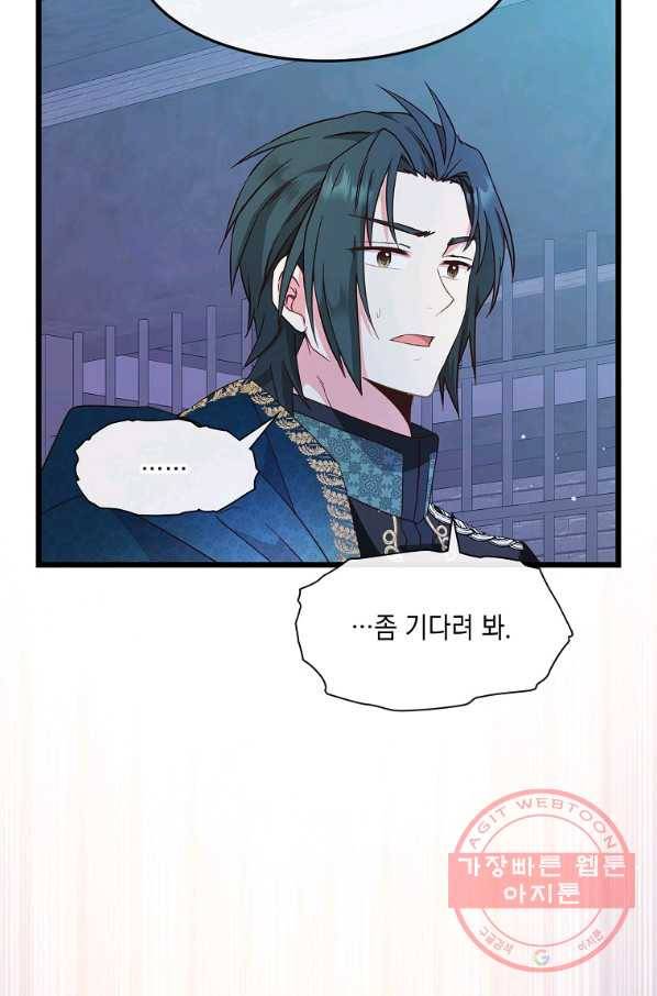 나오세요, 로미오 57화. 카스텔 베키오의 비극 (5) 16