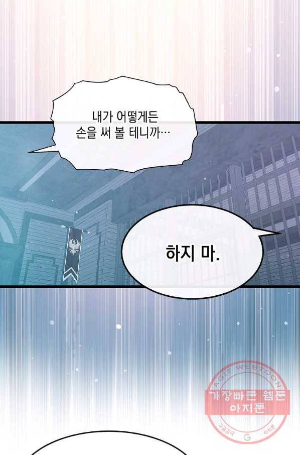 나오세요, 로미오 57화. 카스텔 베키오의 비극 (5) 17