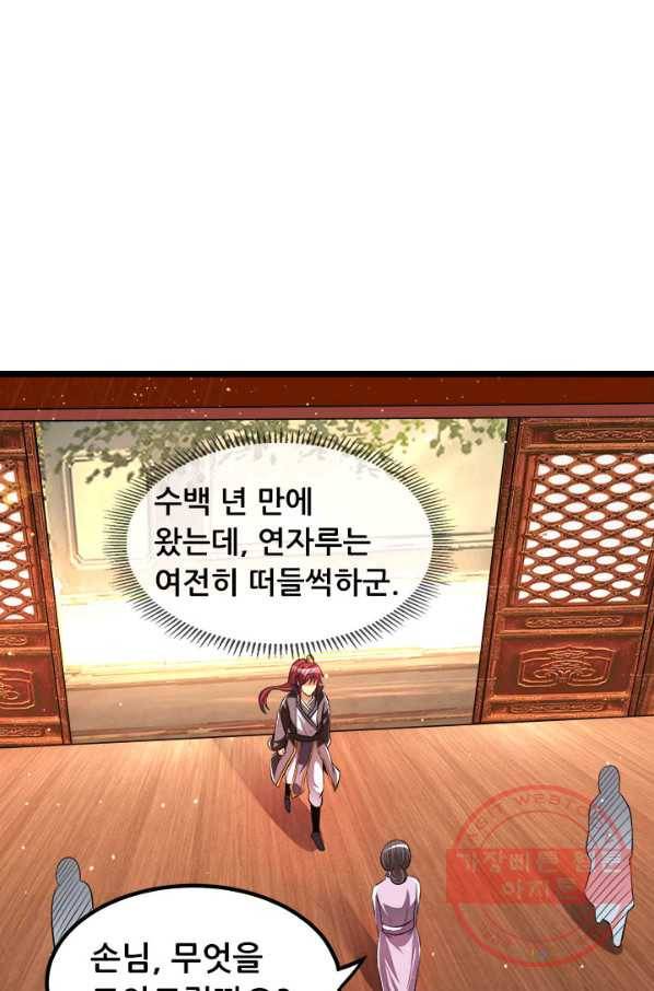 도시의 전설:167화 1