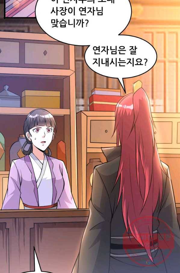 도시의 전설:167화 6