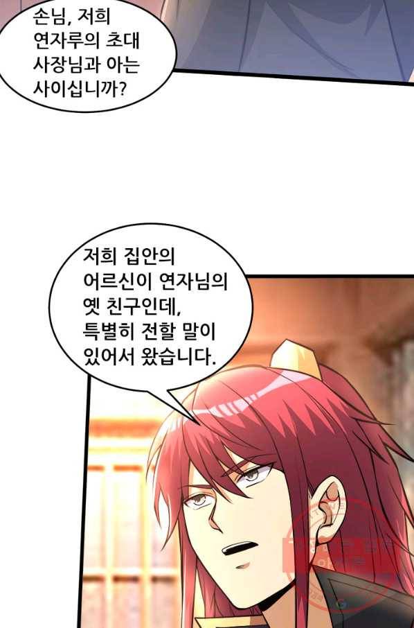 도시의 전설:167화 7