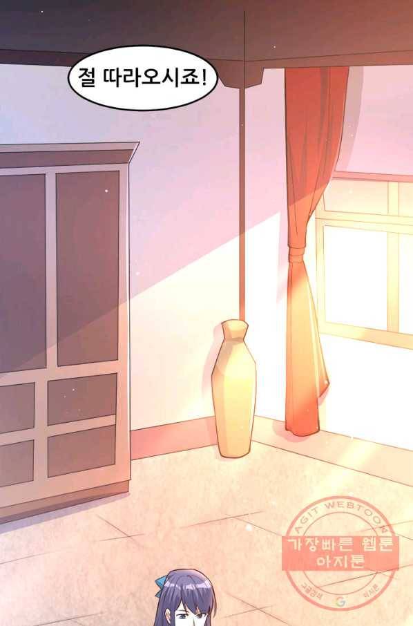 도시의 전설:167화 9