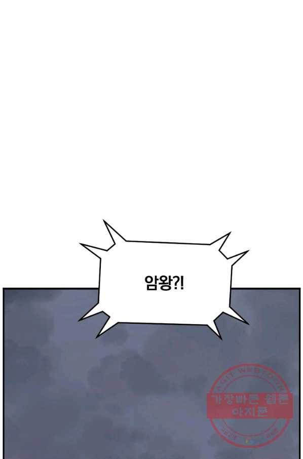 불사무적 153화 6