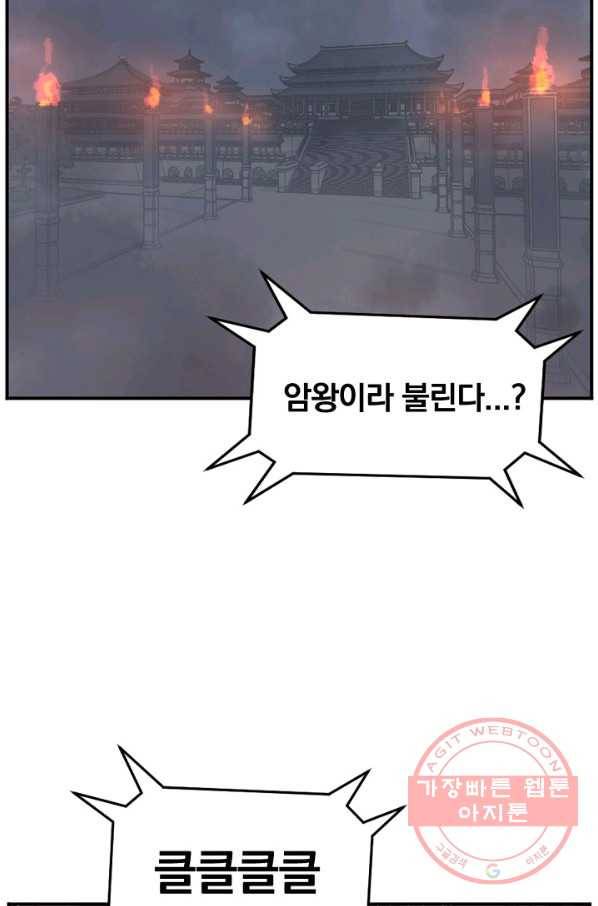 불사무적 153화 7