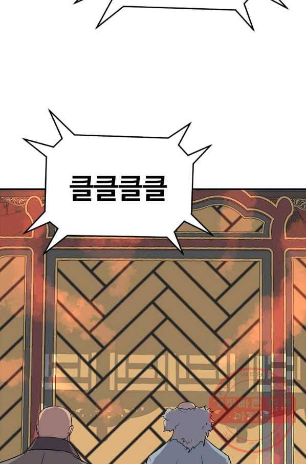 불사무적 153화 13