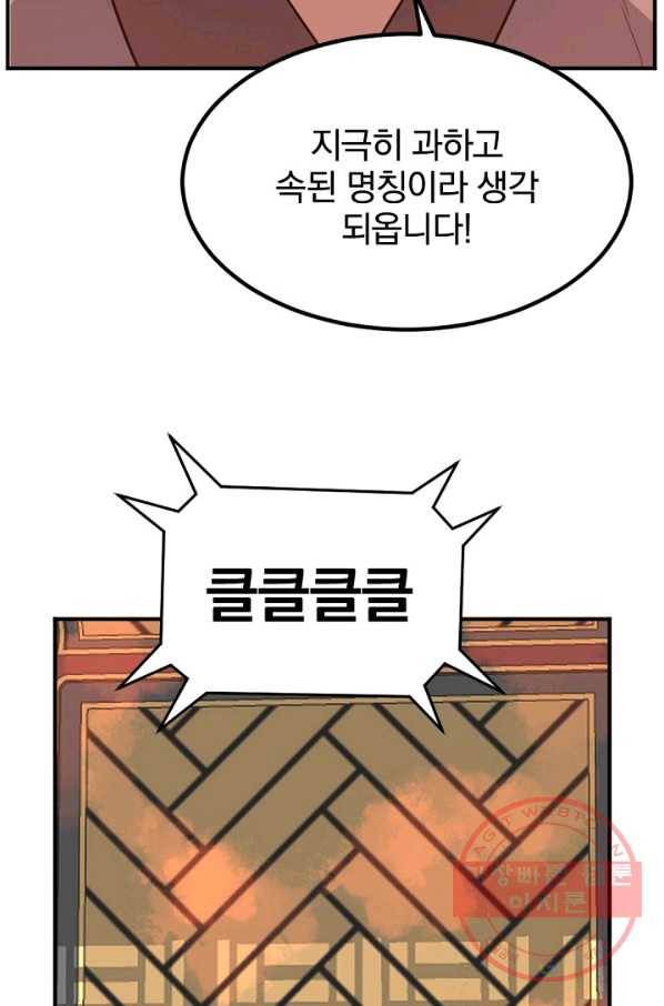 불사무적 153화 17