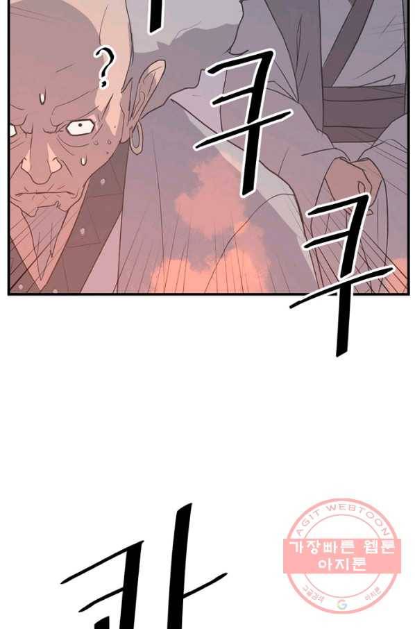 불사무적 153화 47