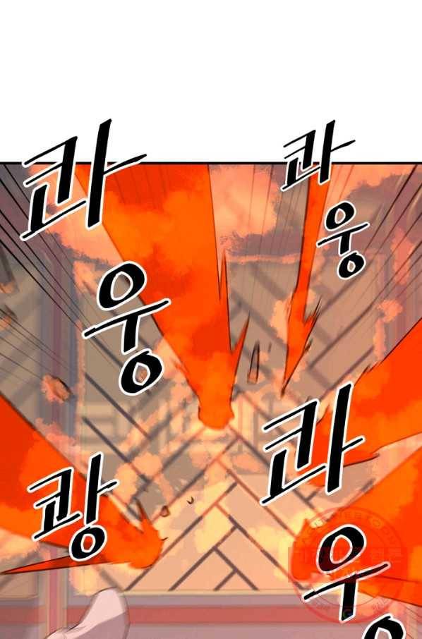 불사무적 153화 49