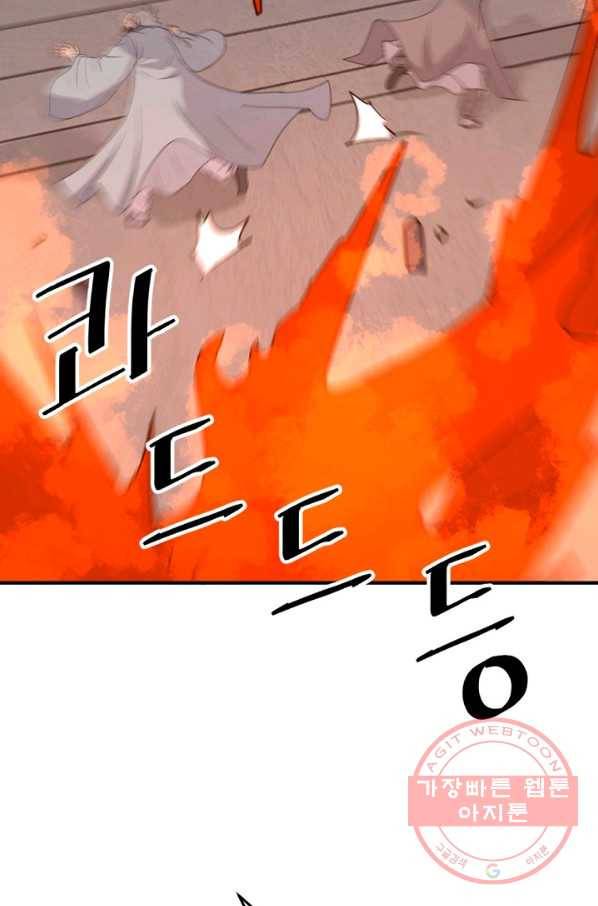 불사무적 153화 51