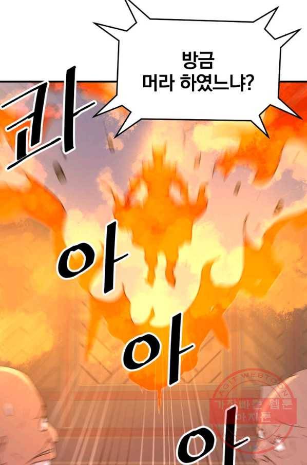 불사무적 153화 52
