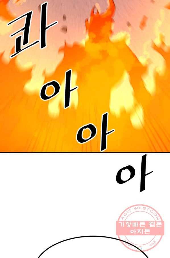 불사무적 153화 54