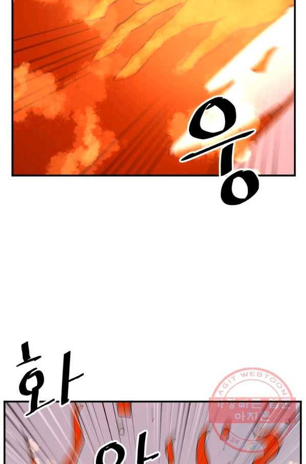 불사무적 153화 58