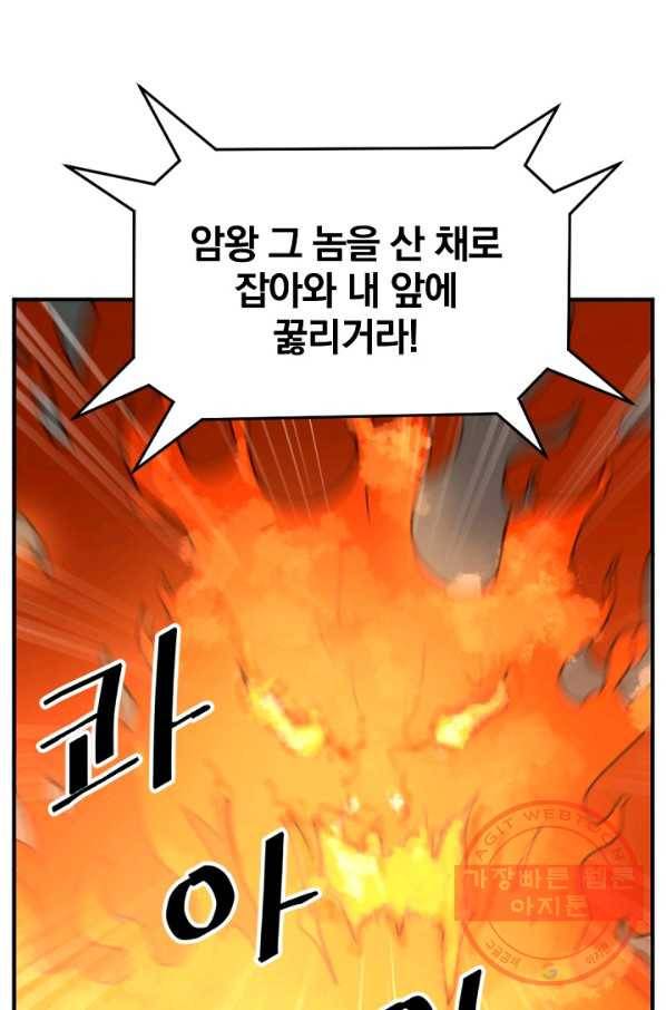 불사무적 153화 60