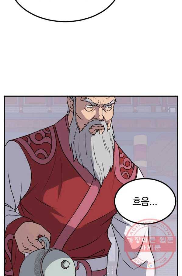 불사무적 153화 74
