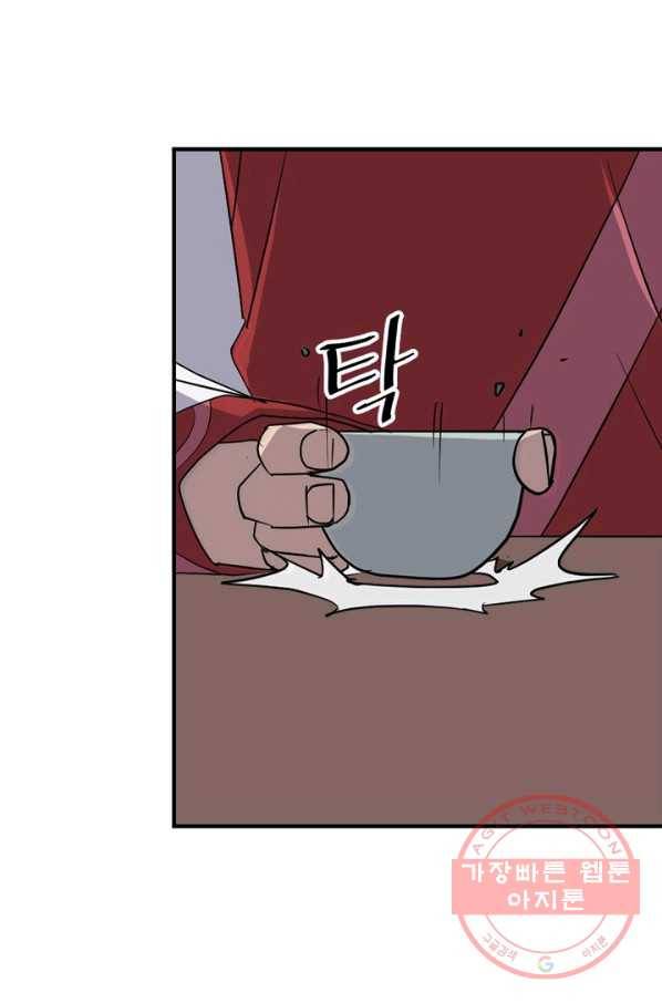 불사무적 153화 85