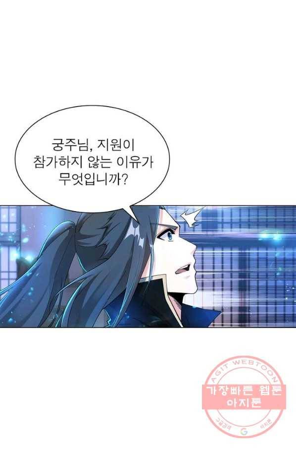 역천사신 136화 1