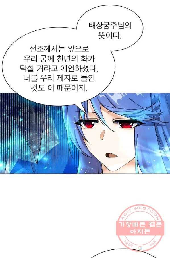 역천사신 136화 2