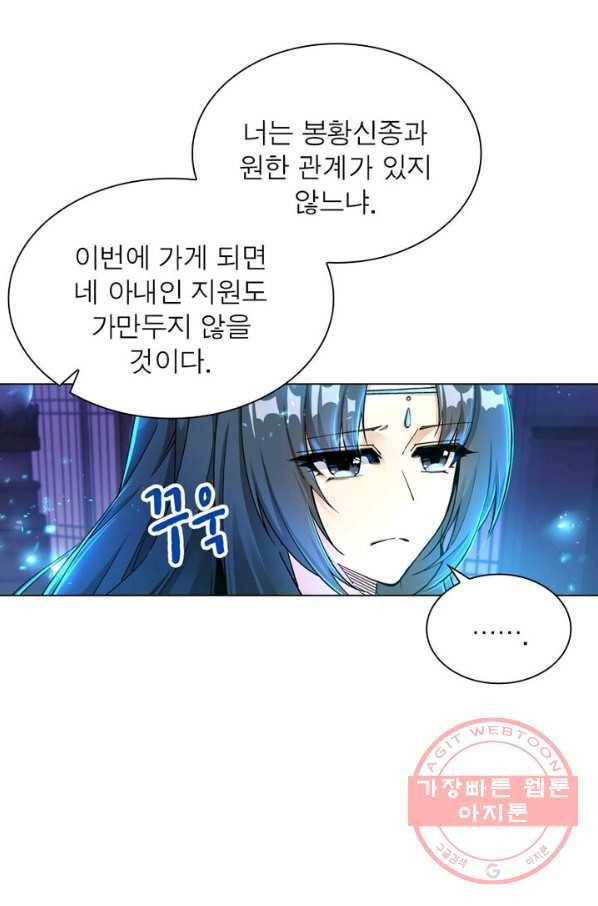 역천사신 136화 6
