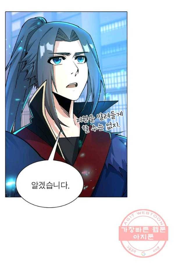 역천사신 136화 7