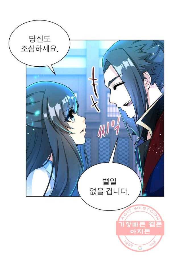 역천사신 136화 8