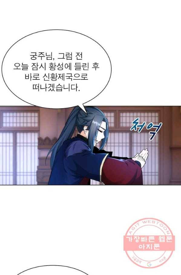 역천사신 136화 9