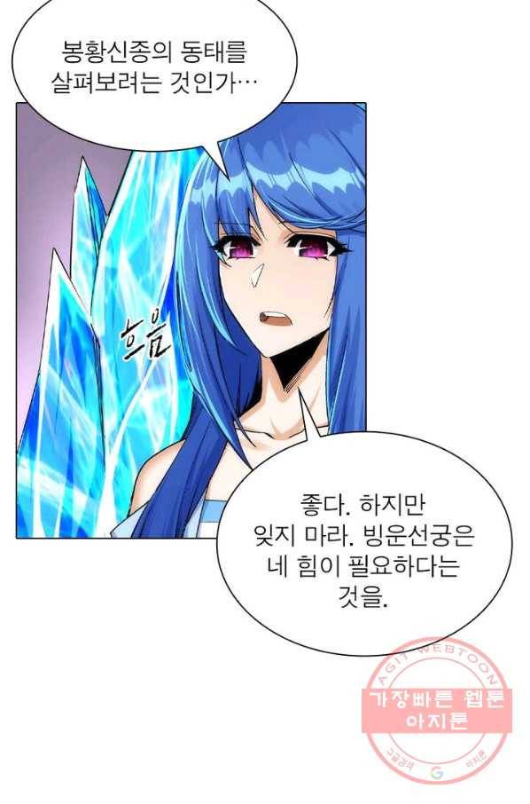 역천사신 136화 10