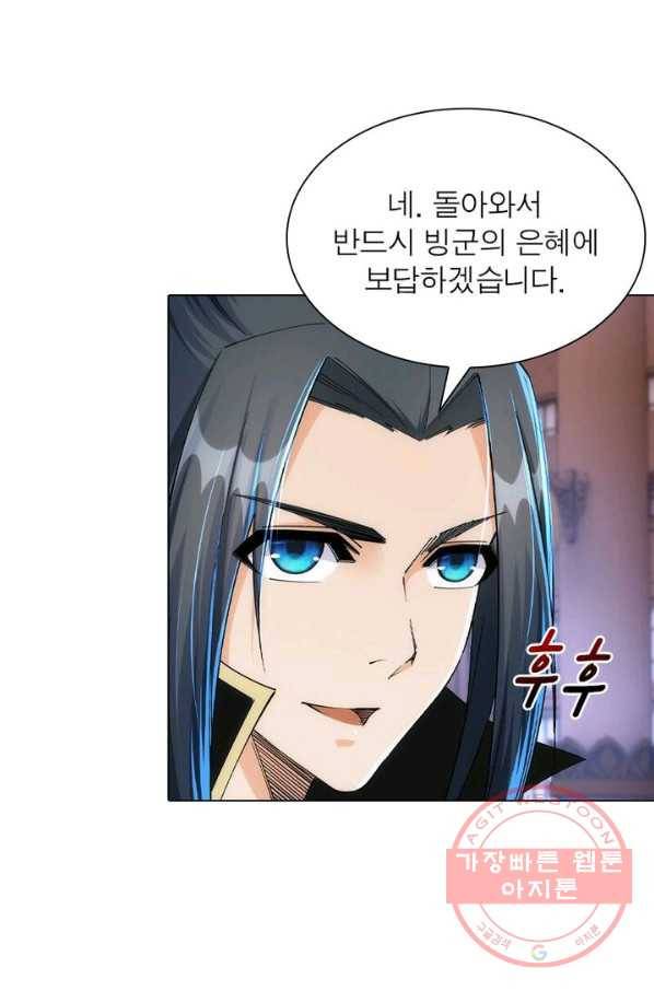 역천사신 136화 11
