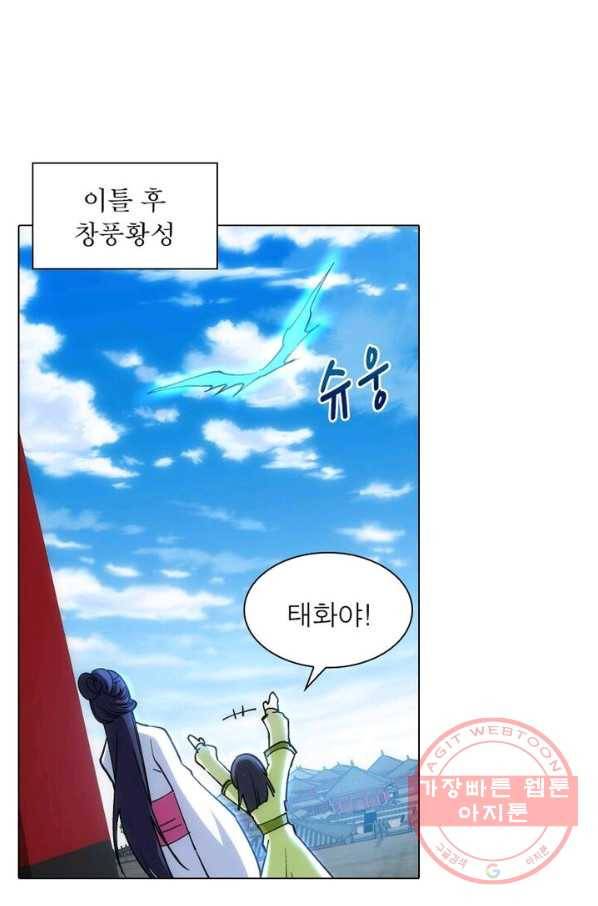 역천사신 136화 13