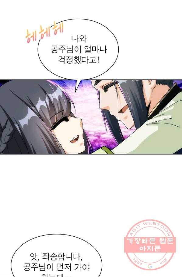 역천사신 136화 15