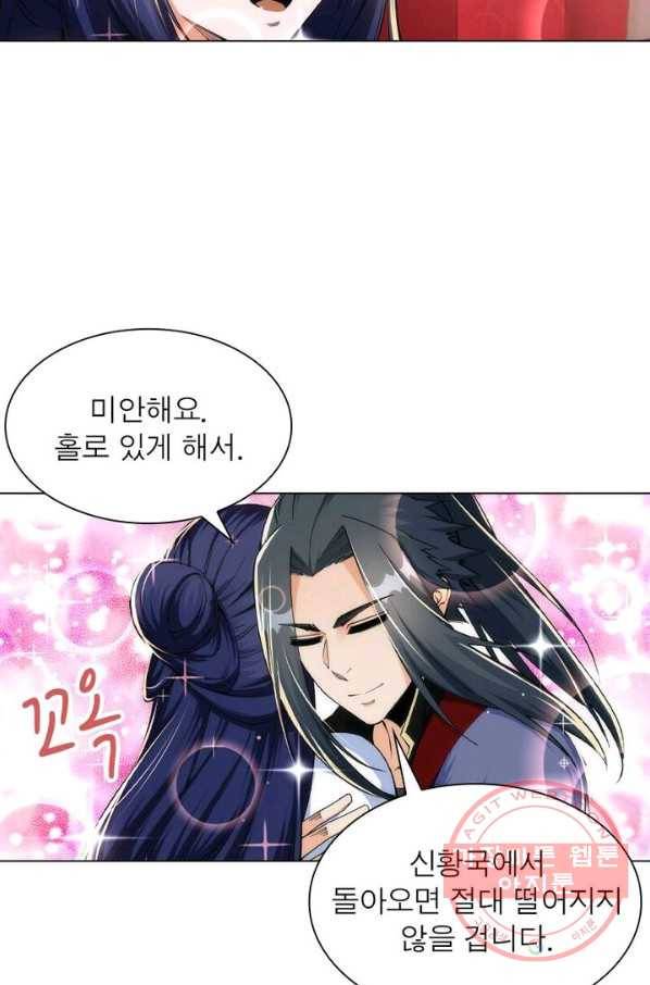 역천사신 136화 18