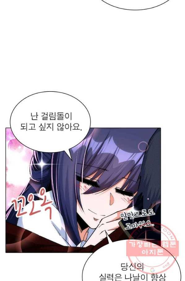 역천사신 136화 19