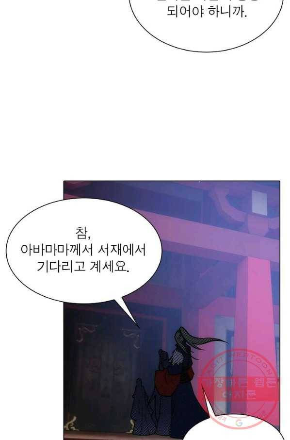역천사신 136화 20