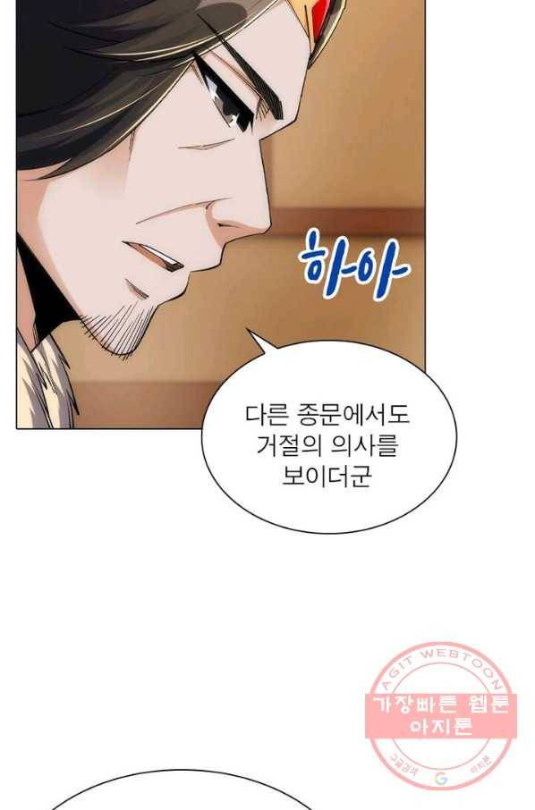 역천사신 136화 23