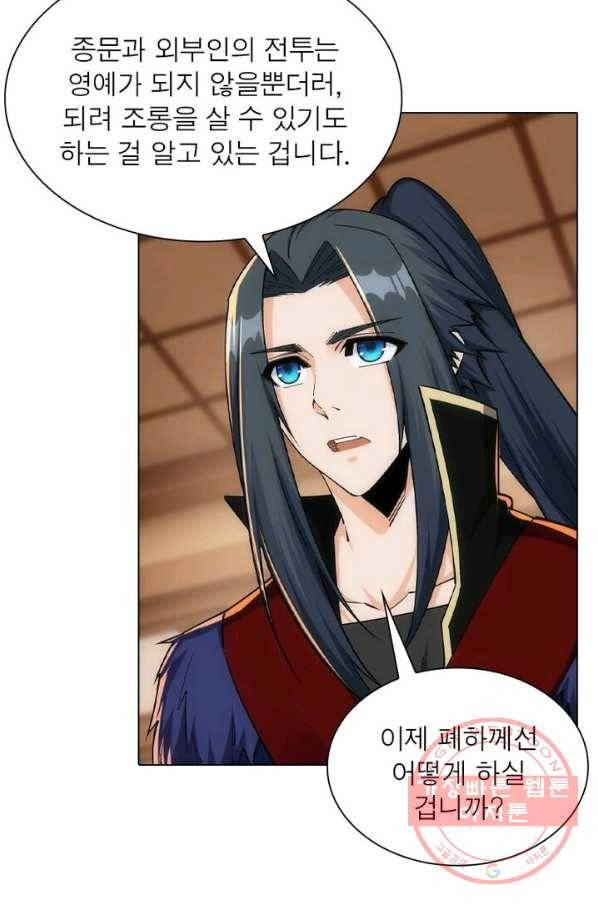 역천사신 136화 24